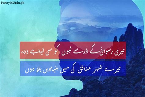Top Munafiq Poetry In Urdu Status Munafiq Dost Shayari