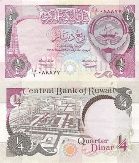 ¼ Dinar Kuwait Numista