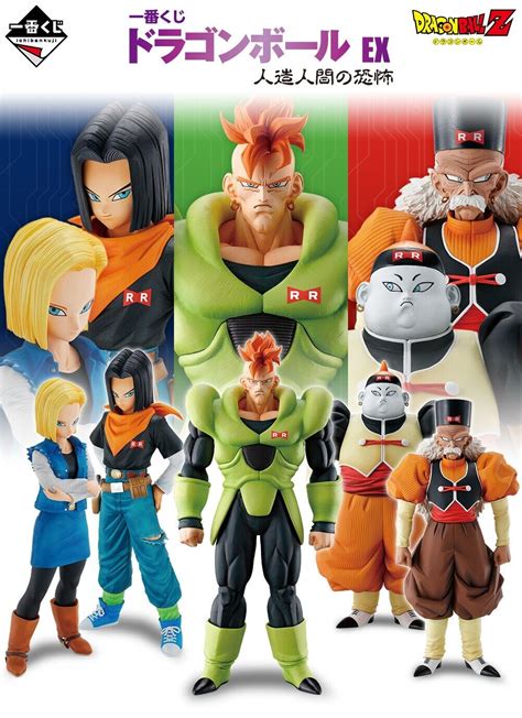 Dragon Ball Ichiban Kuji Ex Fear Of Android D Prize No Figure Bandai