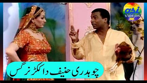Chaudhary Hanif Da Kukkar Full Funny Talk Pakistani Stage Drama