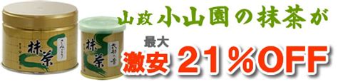 The site owner hides the web page description. 抹茶 山政小山園150g缶 最大21%割引 - かやまえん