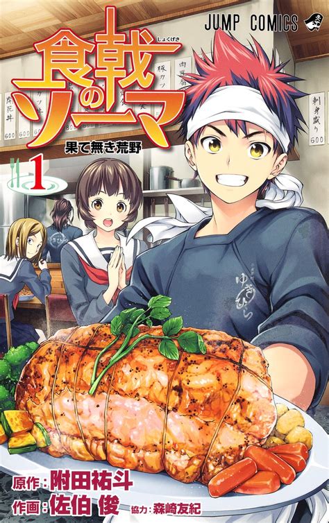 Food Wars Shokugeki No Soma Vol Japanese Manga Yuto Tsukuda