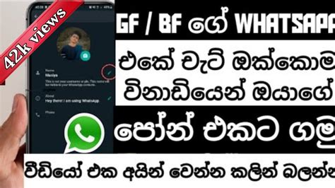 Whatsapp Chat Phone Trick Sinhala How To Export Whatsapp Chats