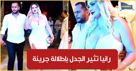 بالفيديو رانيا التومي تخطف الأنظار بإطلالة جريئة في أحدث ظهور رفقة