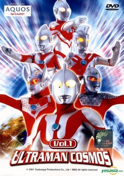 Yesasia Ultraman Cosmos Dvd Vol1 Ep1 4 Malaysia Version Dvd