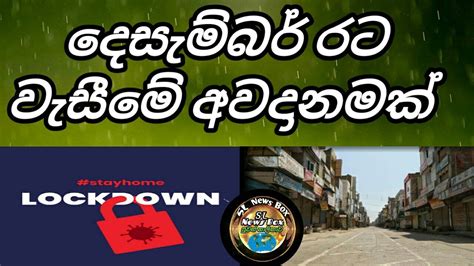 Sri Lanka Breaking News Latest 20211110sl News Box Youtube