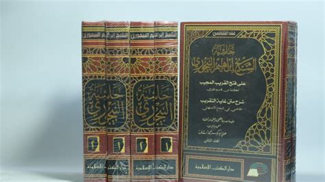 Jual Kitab Hasyiyah Al Bajuri Syarah Fathul Qorib Al Mujib Di Lapak Al