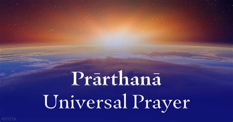 Prarthana Universal Prayer