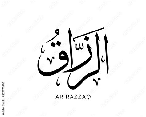 Calligraphy Of 99 Names Of Allah Asmaul Husna Ar Razzaq Allah