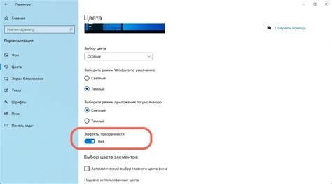 Как убрать размытие на экране блокировки Windows 10