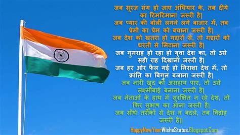 26 January Happy Republic Day Kavita Poem In Hindi गणतन्त्र दिवस की कविता