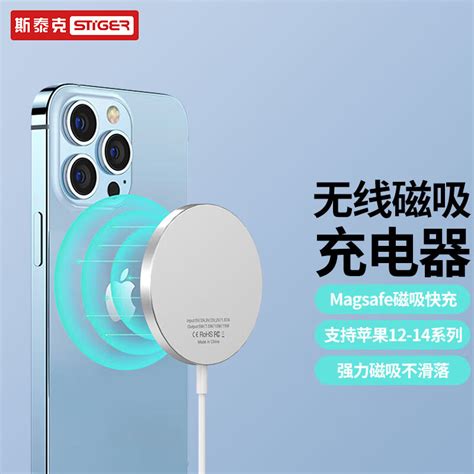 斯泰克 苹果无线充电器 Magsafe磁吸快充15w 适用iphone1312promaxairpods 手机三星华为小米 京东商城【降价