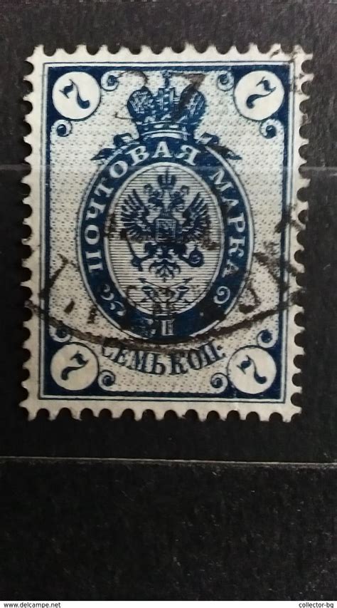 rare 7 vii kop russia empire wmk stamp timbre for sale on delcampe rare stamps vintage