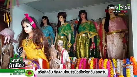 สาปแช่ง โจรขโมยชุดไทยแก้บน | 08-04-61 | ไทยรัฐนิวส์โชว์ - YouTube