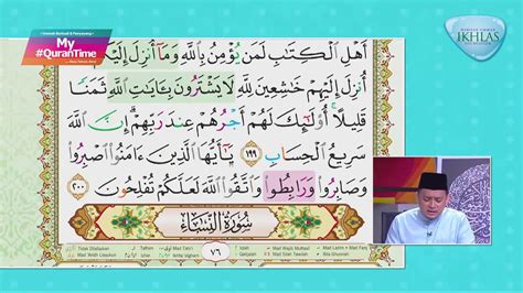 Surah Ali Imran 199 200 My Qurantime Youtube