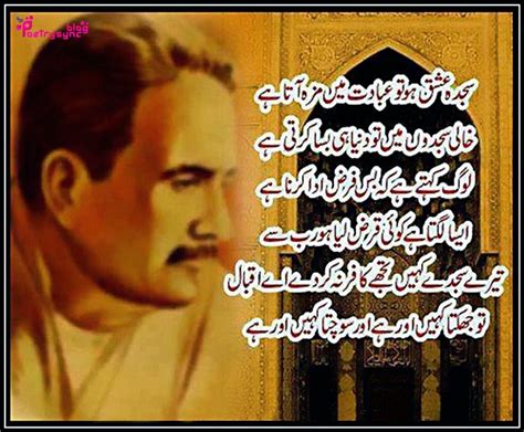 Iqbal Shayari Poetry In Urdu Language With Pictures Vol 03 Artofit