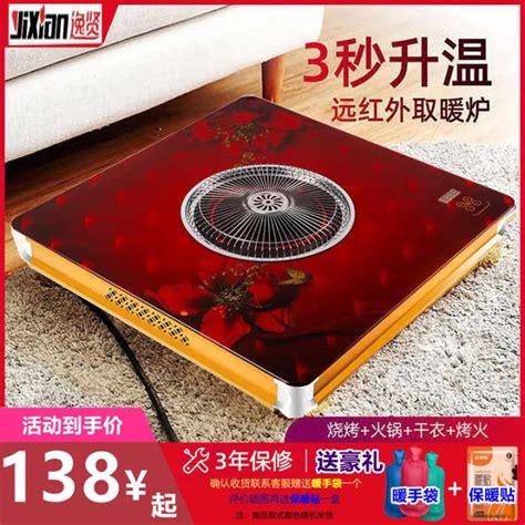 Yixian Electric Brazier Heater Fire Bedroom Multi Functional Small Sun