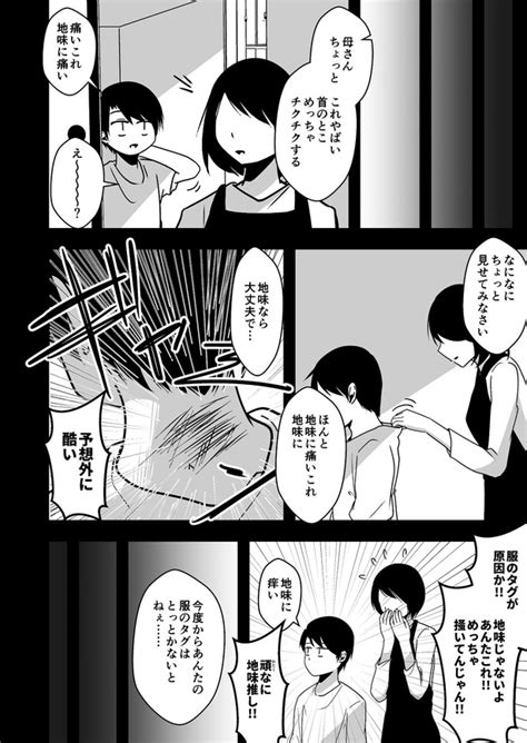 ＜画像7 39＞【漫画】シャツのタグで気付く親からの愛情…「いい話」「うるってきた」と感動呼ぶ短編にこめられた“純粋な感謝”｜ウォーカープラス