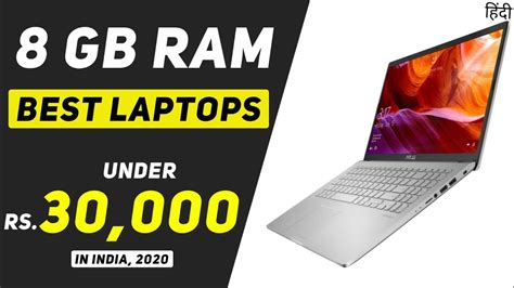 8 Gb Ram Laptops Under Rs30000 In India 2020 Best Laptops Under
