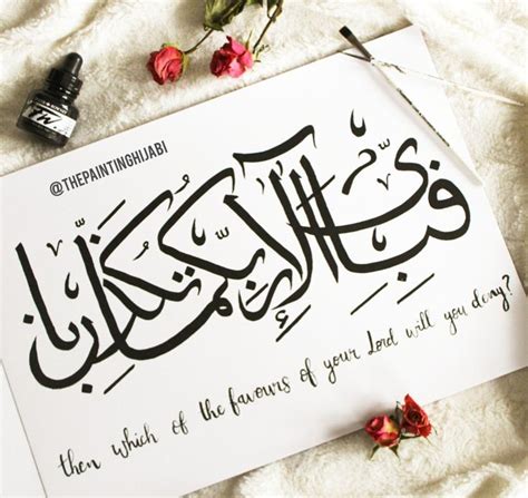 Arabic Calligraphy Photography Of Quran Verse Surah Ar Rahman With