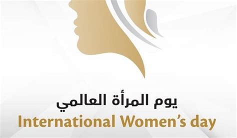 حالات عن يوم المرأة العالمي