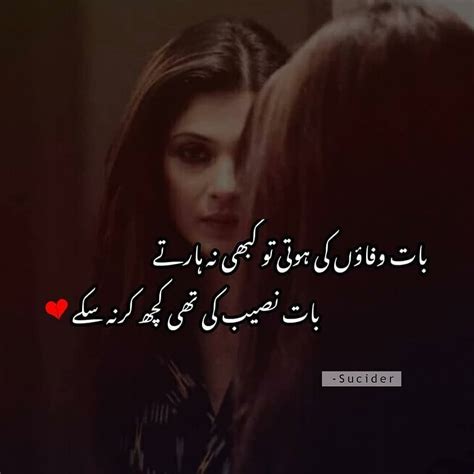 Hassanツ😍 Love Quotes In Urdu Urdu Love Words Poetry Quotes In Urdu