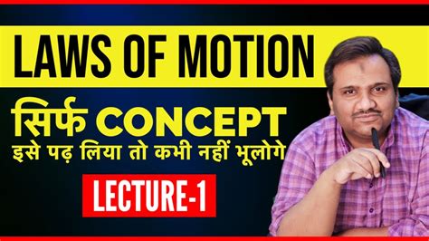 Laws Of Motion Lecture 1 Physics Class 11 Cbse Neet Jee Organon Classes Naved