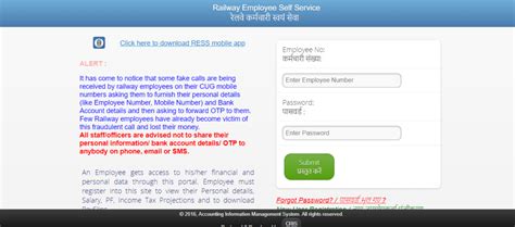 Aims Portal Ress Salary Slip Railway Employee Download Pay Slip