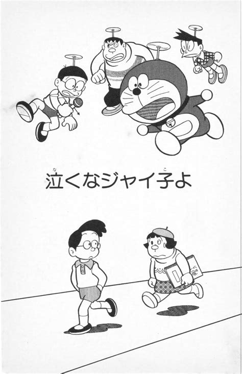 Chapter 768jaiko Please Dont Cry Doraemon Wiki Fandom