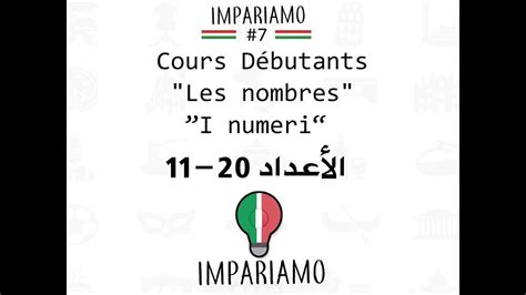 7 Les Nombres En Italien De 11 à 20 الأعداد من 11 إلى 20 بالاطالية