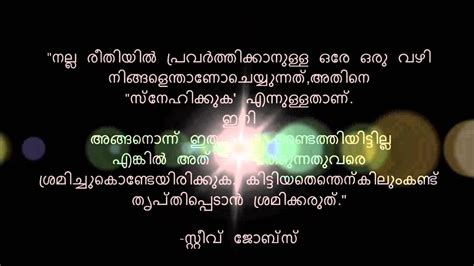 And it is difficult for untrained ears to differentiate them from sanskrit keralites also thinks malayalam is derived from tamil. inspirational thought steve jobs-Malayalam - YouTube