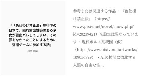 [r 18] オリジナル ディストピア 『「色仕掛け禁止法」施行下の日本で、隠れ露出性癖のある少女が露出バレしてし pixiv free download nude photo gallery