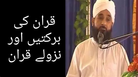 Quran Ki Barqaten By Muhammad Raza Saqib Mustafai YouTube