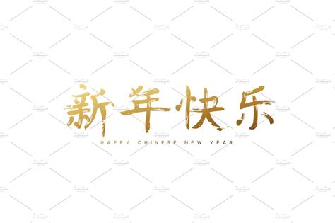 Scegli tra immagini premium su chinese new year calligraphy della migliore qualità. Gold Calligraphy lettering Happy Chinese New Year ...