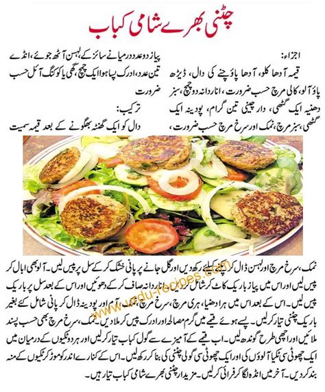 Easy Food Recipes In Urdu Recipes Easy Meals Food