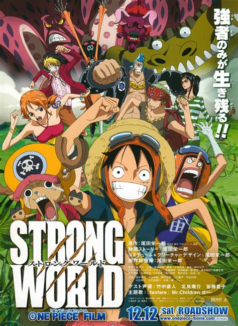 あればコメ One Piece Strong World カテゴリー