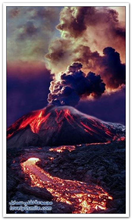 صور البراكين والحمم البركانية حول العالم لفلي سمايل
