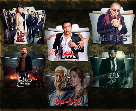 Random Arabic Tv Series Folder Icon By Ans Sama On Deviantart