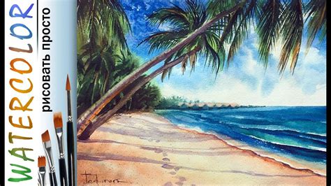 Tropical Beach Landscape How To Paint🎨watercolor Tutorial Demo