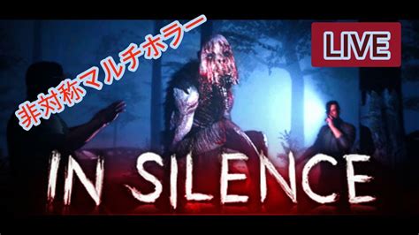 【in Silence】非対称マルチホラーらしい！【pc版】 Youtube