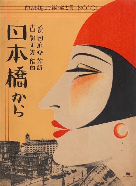 Vibrant Progressive And Bold Graphic Designs Of Japanese Modernism