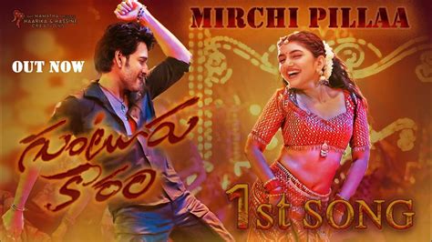 Guntur Kaaram Mirchi Pillaa Song Mahesh Babu Guntur Kaaram First