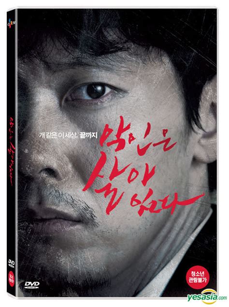 Based on the original scenario by matt naylor. Upcoming DVD Release Korean movie "The Wicked Are Alive ...