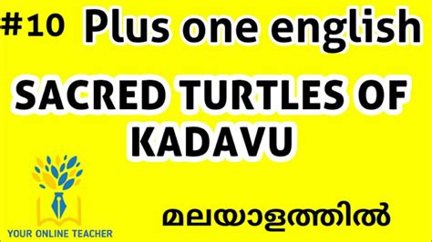 Sacred Turtles Of Kadavuplus One English In Malayalam2019 Youtube