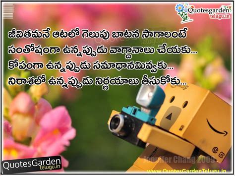 All Time Best Telugu Quotations With Beautiful Hd Wallpapers Life