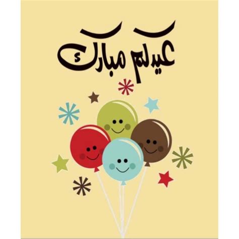 لتحميل خطبة عيد الأضحى المبارك بصيغة pdf أضغط هنا. مخطوطة عيد الاضحى 2020 صور عيد الاضحى المبارك