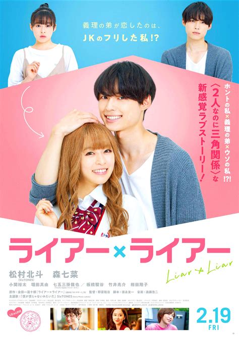 The site owner hides the web page description. SixTONESが新曲「僕が僕じゃないみたいだ」で初の映画主題歌 ...