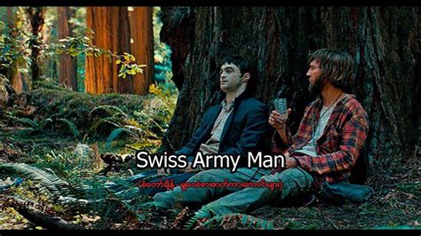 Swiss Army Man Youtube