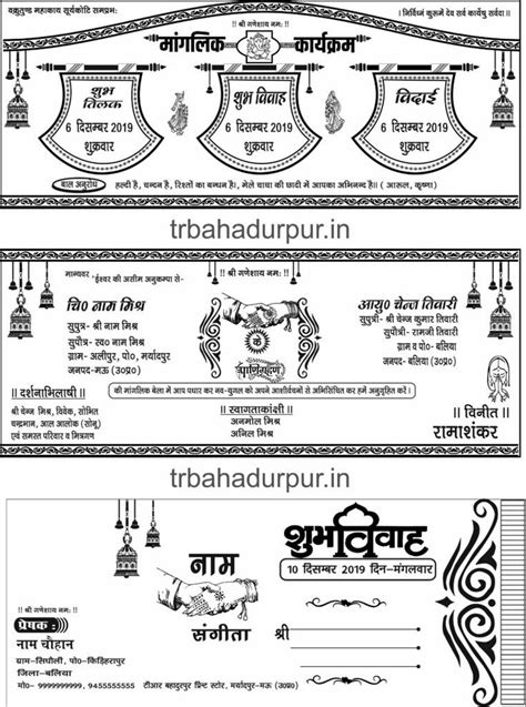 Wedding Card Latest Design By Tr Bahadurpur In Hindi New And Best Hindu