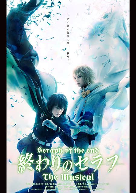 Copyrights and trademarks for the manga, and other promotional materials are the property of their respective owners. Seraph of the End Musical's 1st Visual, Main Cast Revealed ...